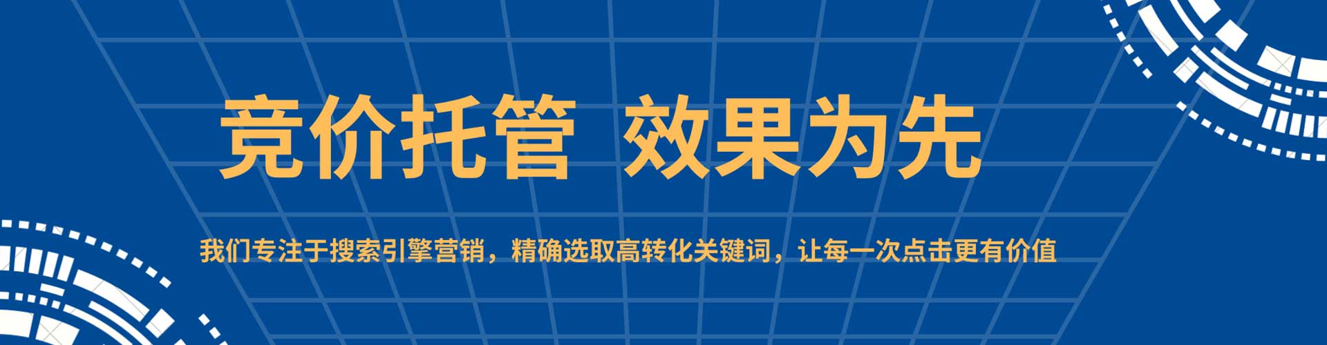 罗城百度竞价托管
