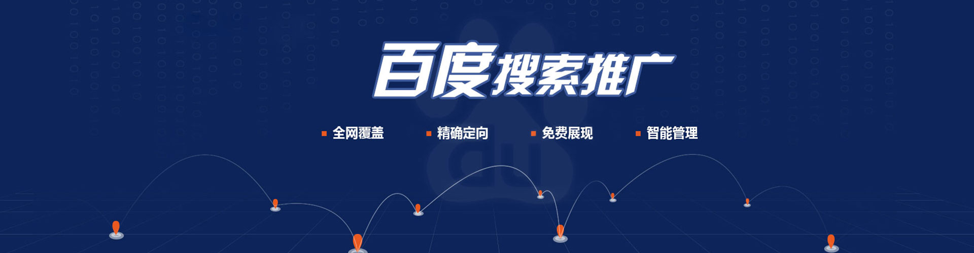 罗城sem主管